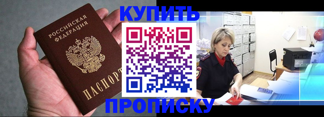 найти адрес прописки в Тобольске