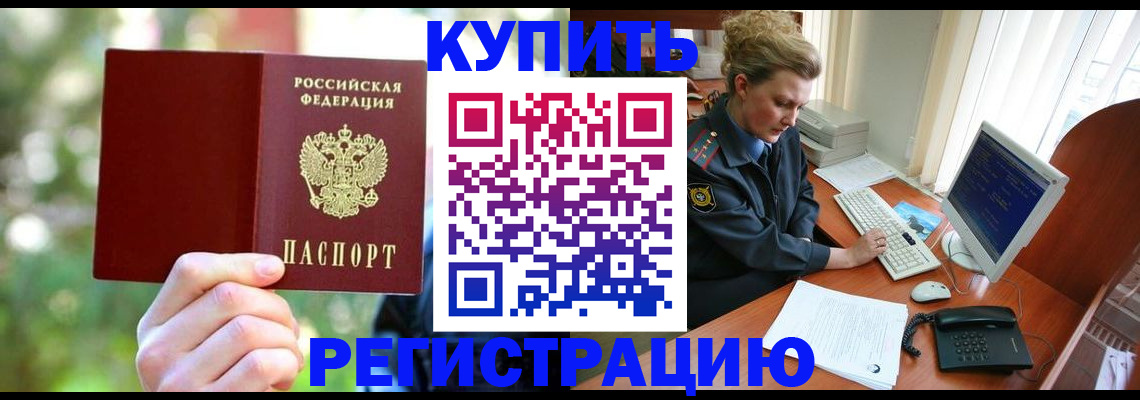 регистрация для дет. сада в Тобольске