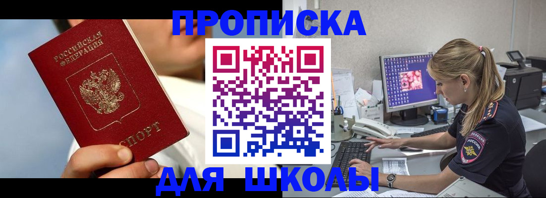 прописка для кредита в Тобольске